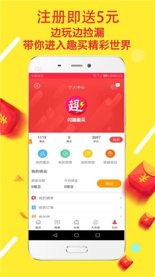 闪趣app 截图2