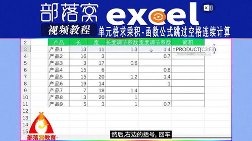 Excel表格乘积计算的简单方法 2