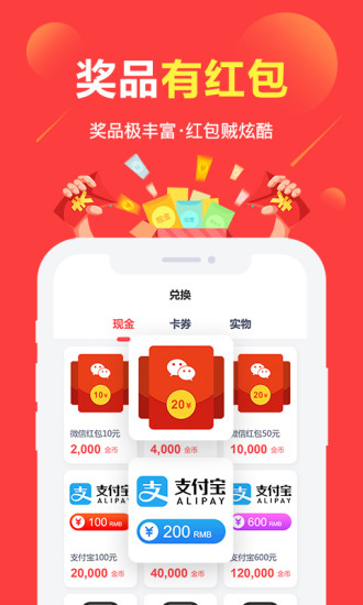 赚点 截图2