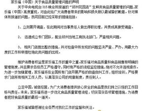 高效解决危机公关难题的策略 4