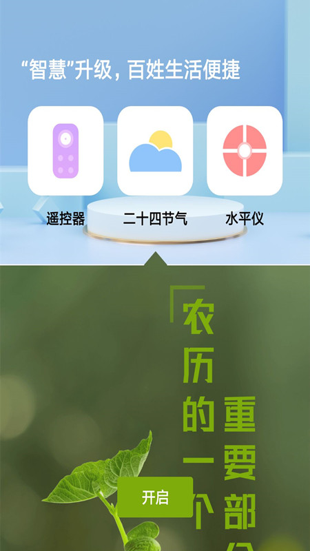 摄像头监测管家app 1
