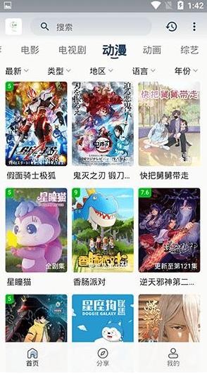 追忆影视去广告版 截图3