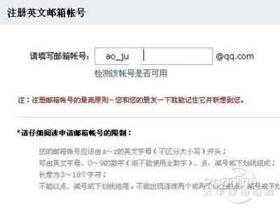如何正确书写QQ号邮箱的格式？ 1