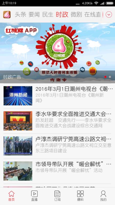 红桃粿app官方 1