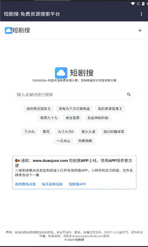 短剧搜 1