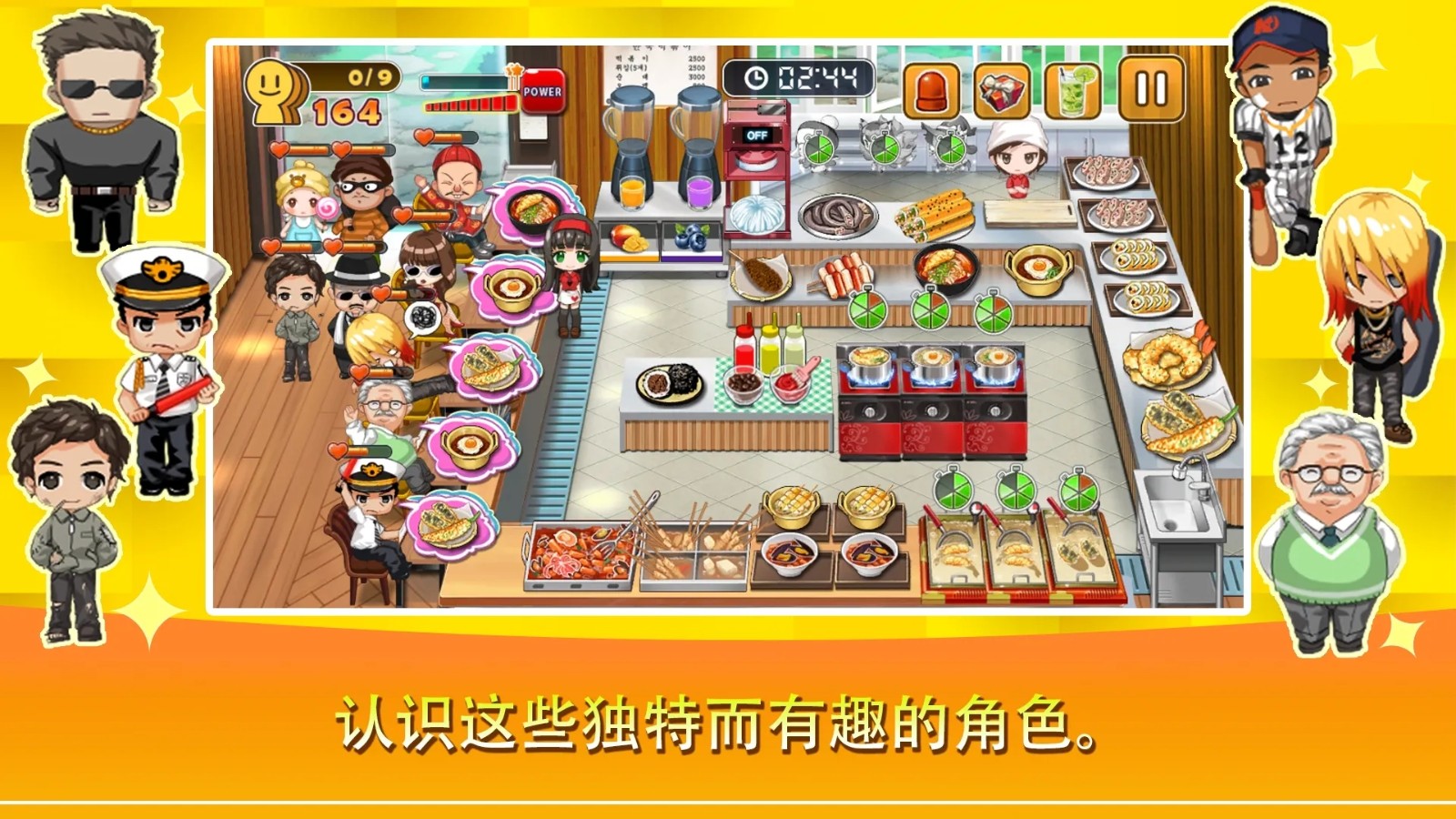寿司烹饪王游戏 1