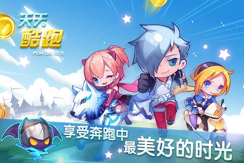 开心酷跑超时空保卫战无限钻石版 截图4