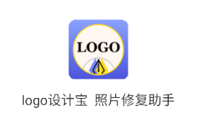 logo设计宝最新版 1