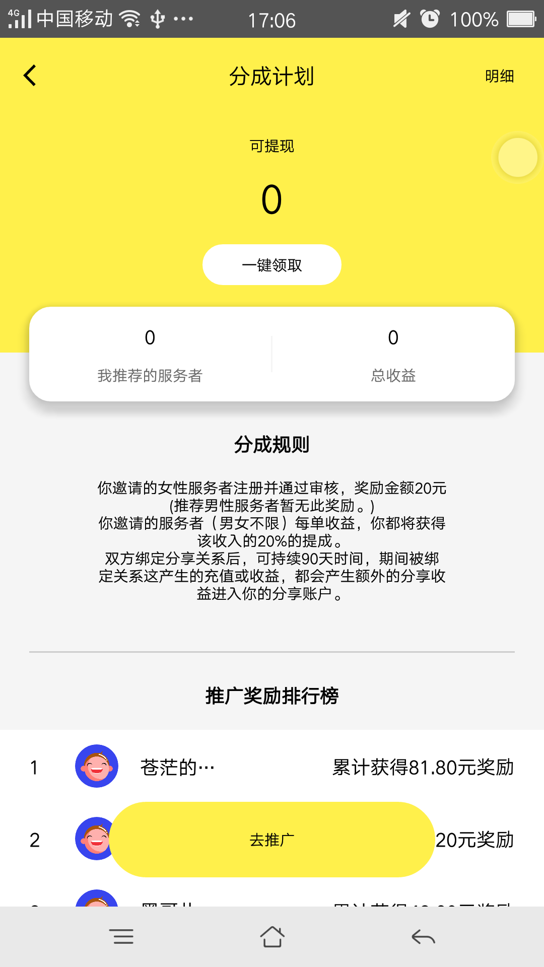 立刻约app 截图3