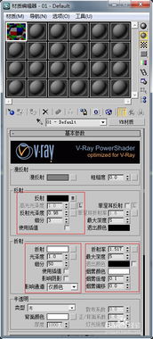 优化3D玻璃材质参数设置方法 2