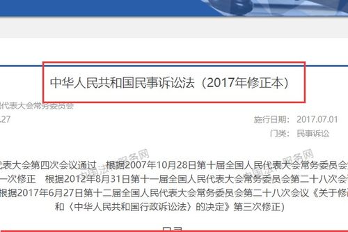 如何轻松免费获取法律条文信息 3