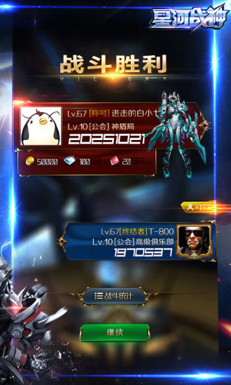 星河战神-雷霆战机续作 截图3