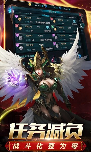 奇迹最强者 截图5