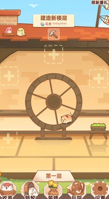 有间萌宠小屋游戏 截图2