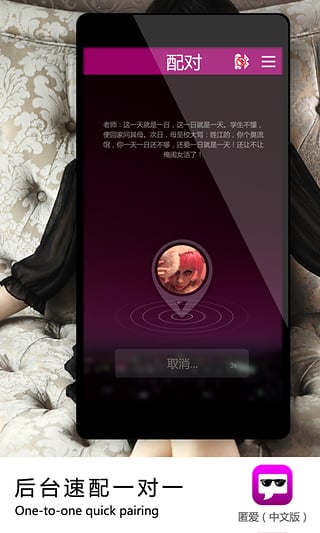 趣友 截图4