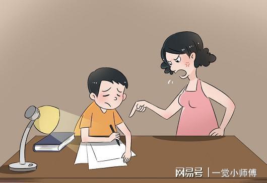 孩子学习成绩不佳该怎么办？ 1