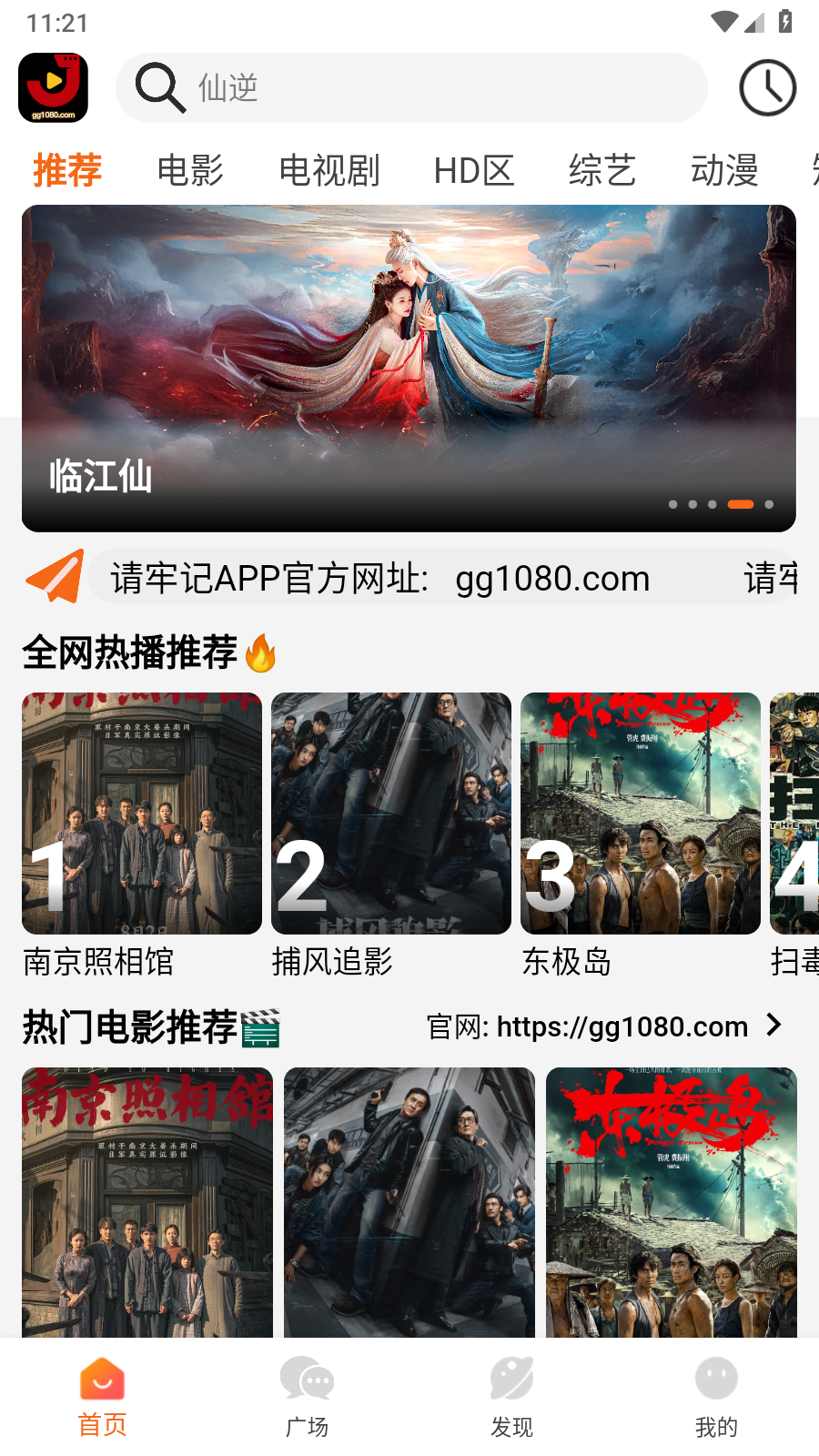 金牌影院app官方下载 截图7