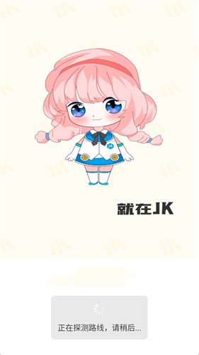 jk漫画手机版 截图3