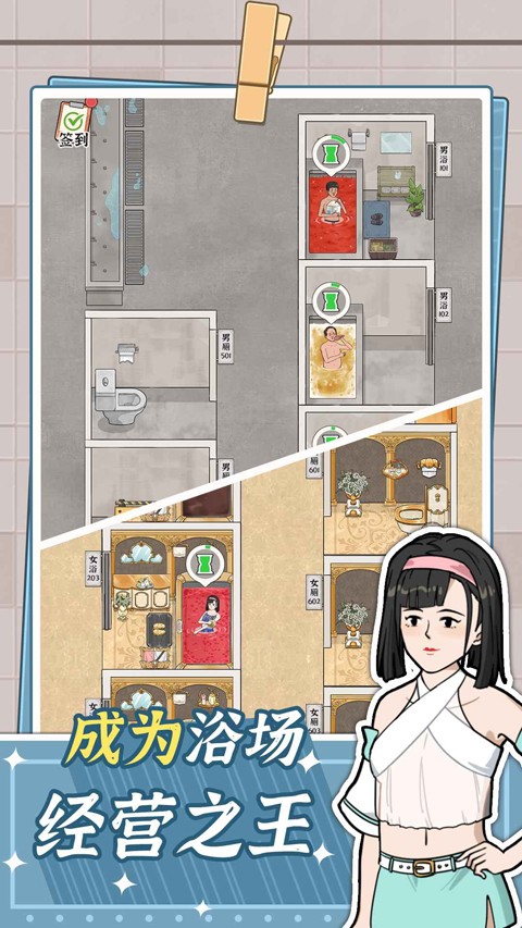 浴场之王游戏无限绿钞 截图2