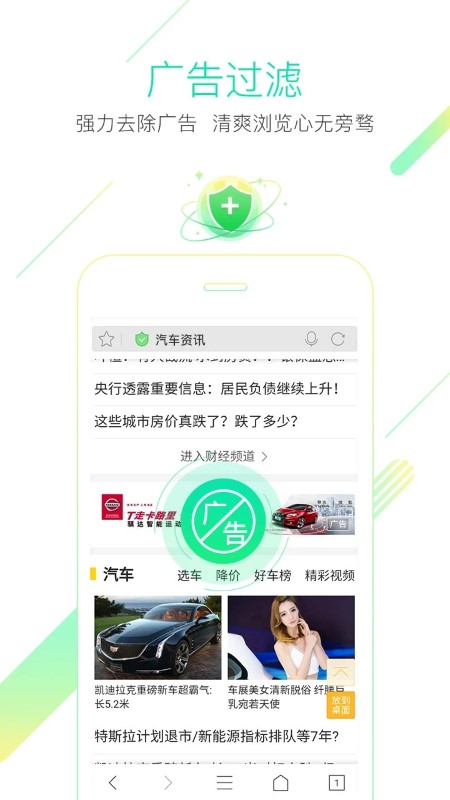 猎豹浏览器手机版 截图3