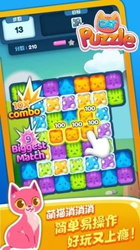 萌宠点点消 截图2