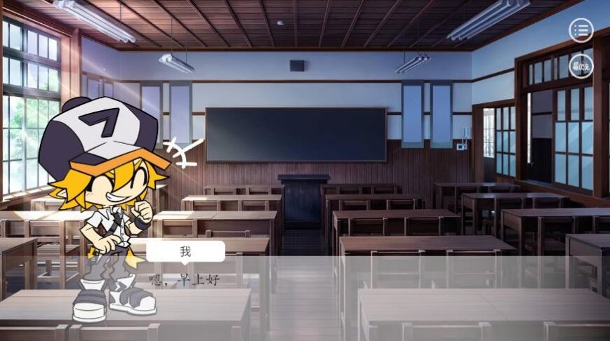 凹凸学园模拟器 截图2