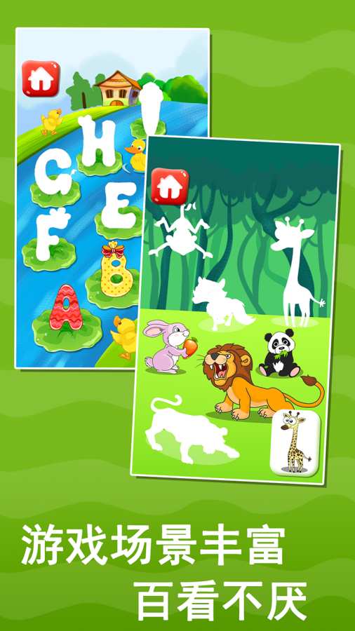 宝宝益智早教贴纸书 截图3