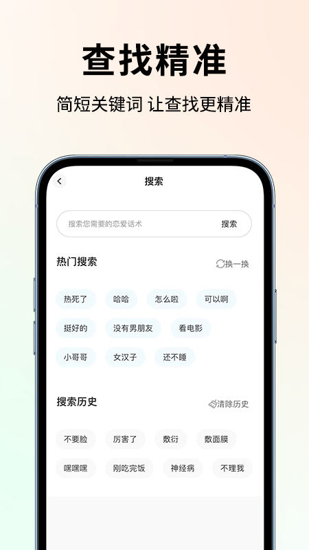 恋大师 1