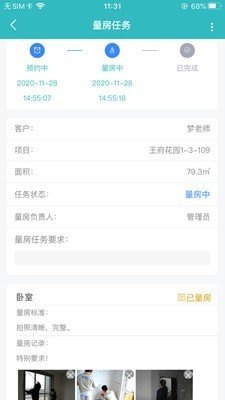 小叮当 截图2