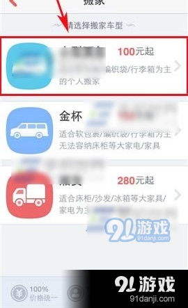 如何在58到家APP预约专业地漏疏通服务 2