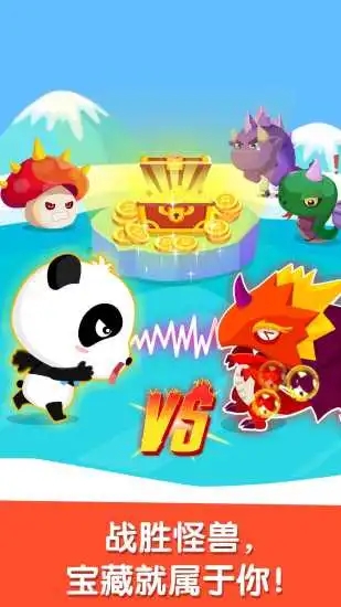 宝宝来找茬宝宝巴士 截图3