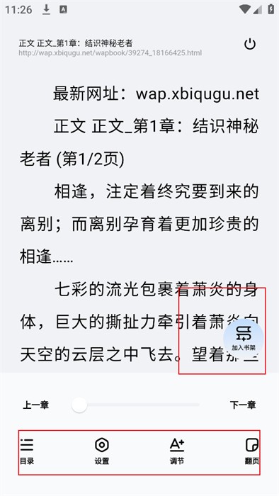 悦搜浏览器最新版 截图5