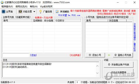 快速提升空间等级的绝妙技巧 3