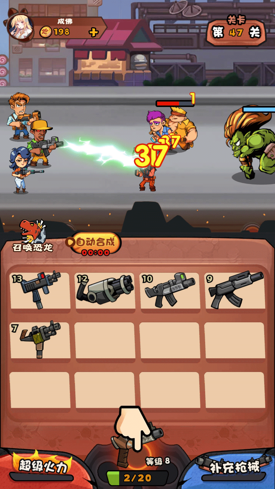 快打恐龙 截图3