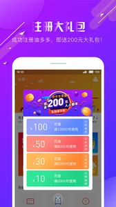 油多宝app 1