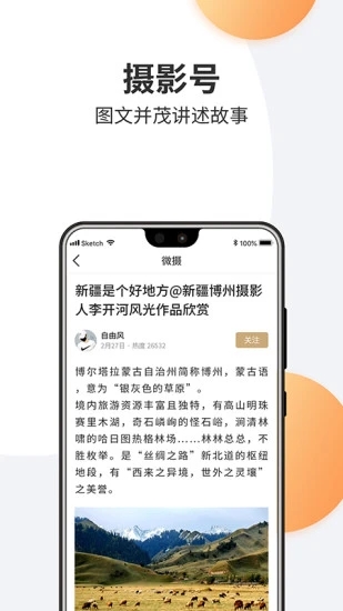 微摄app 截图3