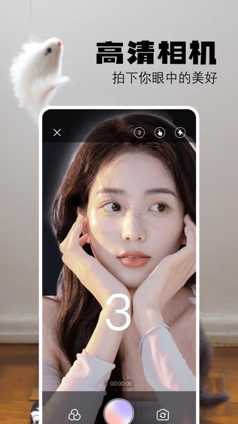 布偶相机正式版app 截图4