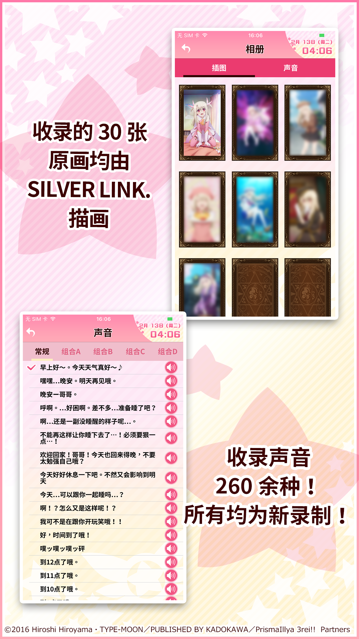 伊莉雅闹钟app 1