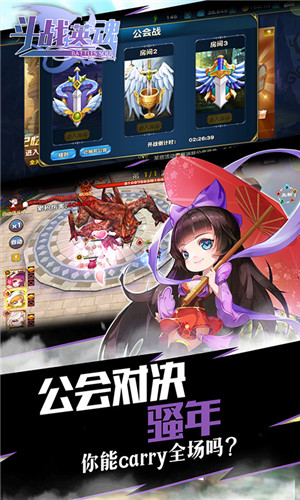 斗战英魂 1