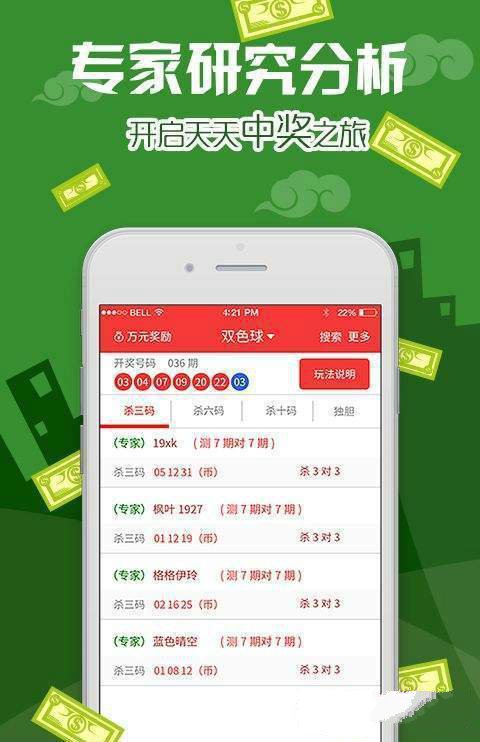 山东福彩app官方 截图3