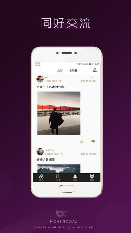 无秘圈最新版 1