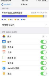 如何将苹果手机照片传输至电脑 2