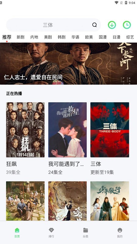 流光影视2025电视TV版 截图2