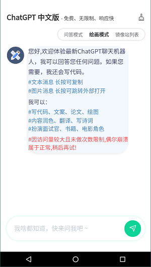 GPT在线 1