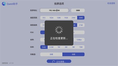 Quest助手免会员版 截图3