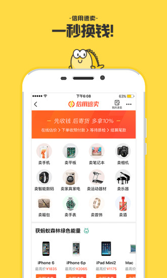 闲鱼 V6.1.4 安卓版 截图4