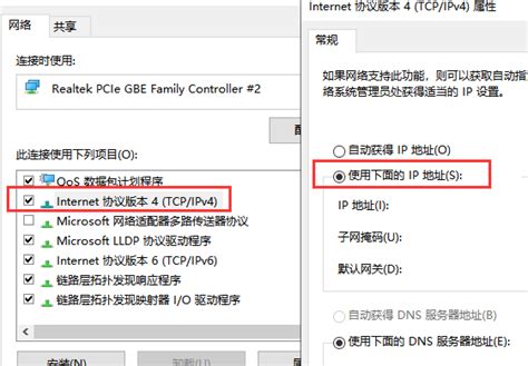 如何构建局域网 3