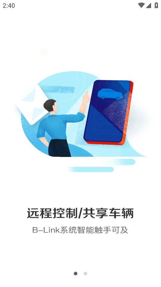 宝格沃APP 截图2