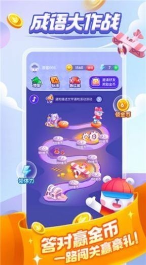 成语大比拼 截图2