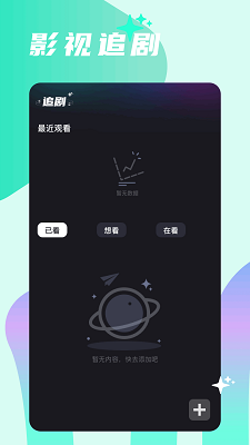 2025大师兄影视TV版 截图2